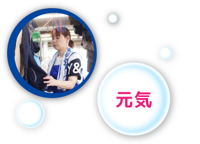 元気
